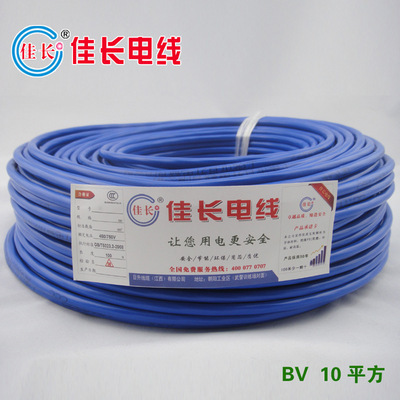 佳长家用电线BV10平方铜单线 价格、厂家、图片及其他电线电缆产品介绍