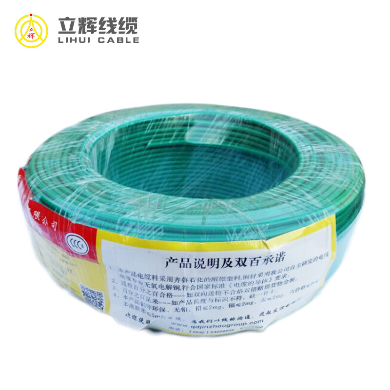 立辉BV4家装电线 空调线路的绿色可靠之选